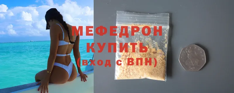 купить закладку  Сортавала  Мефедрон mephedrone 